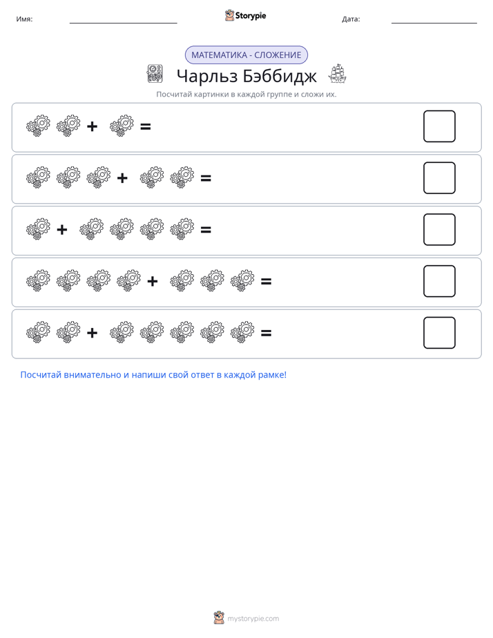 Математика с картинками
