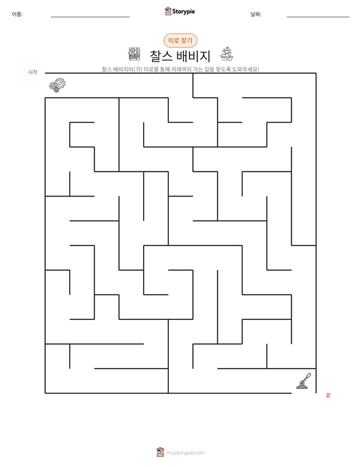 미로