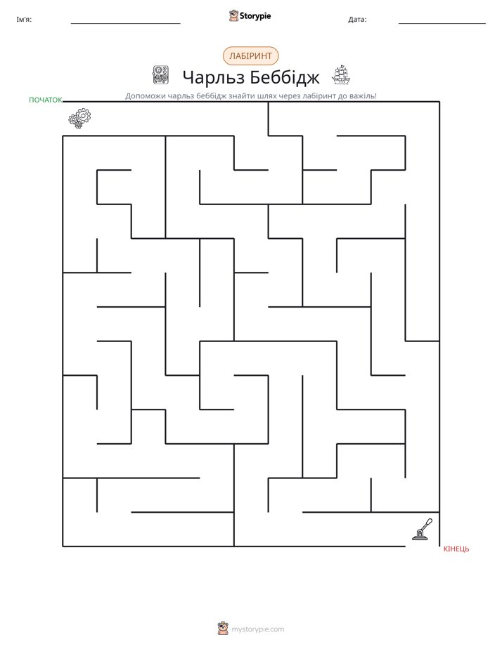 Лабіринт