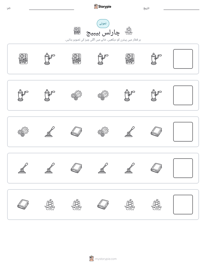پیٹرن