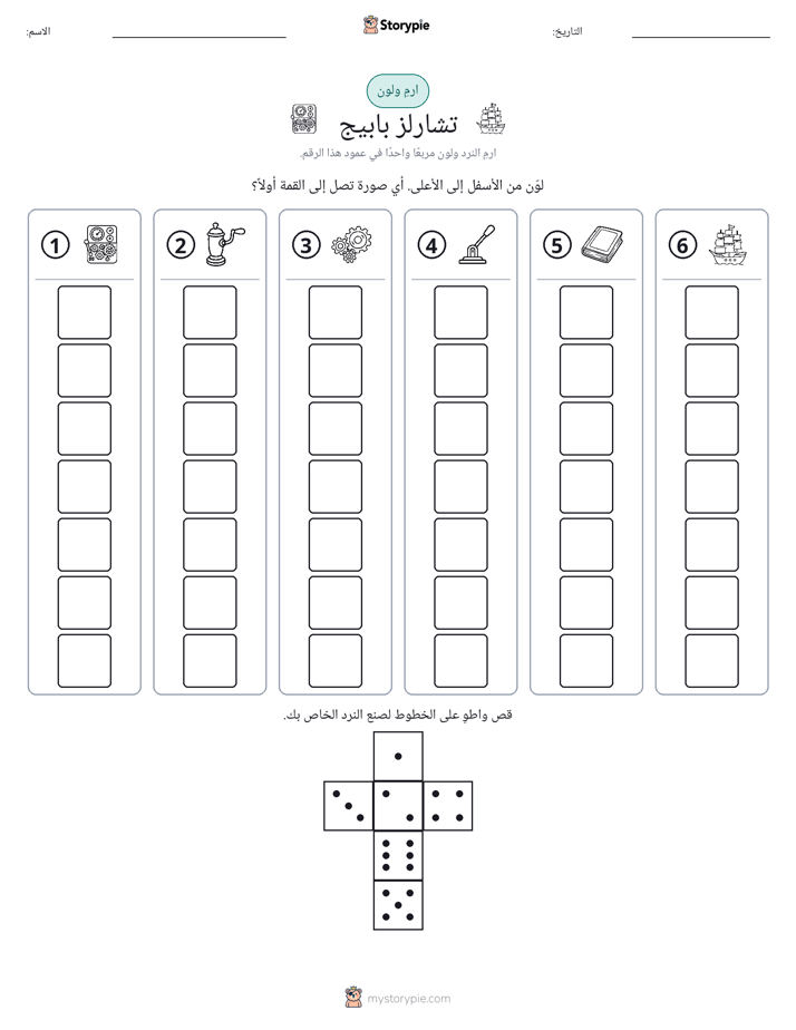 لف و لون