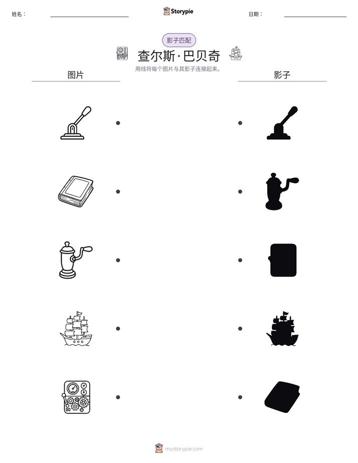 影子匹配