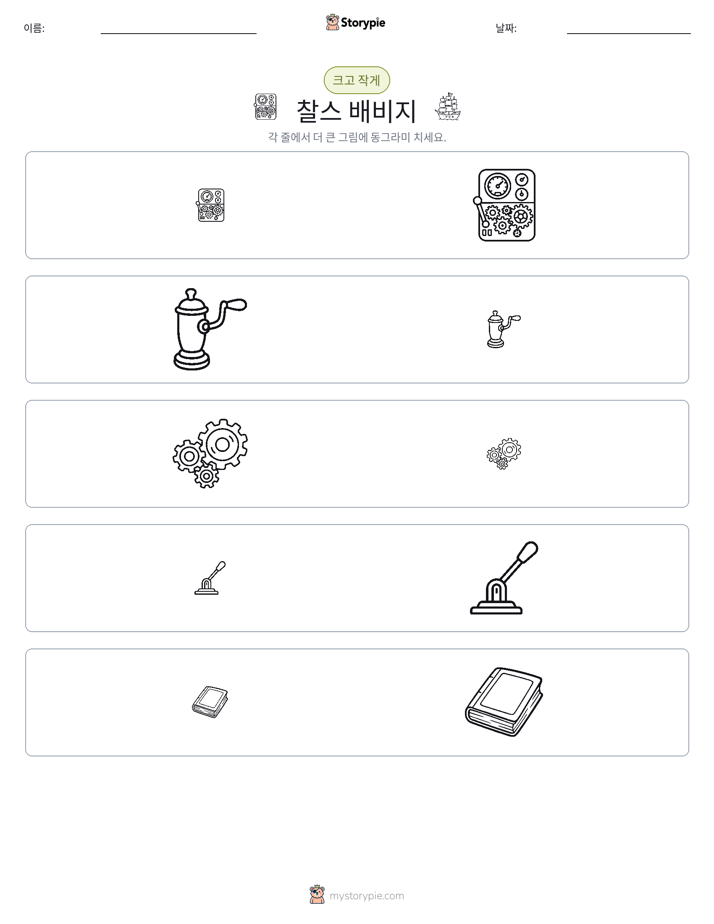 정렬