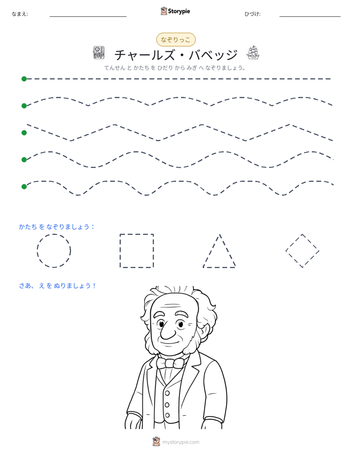 トレース