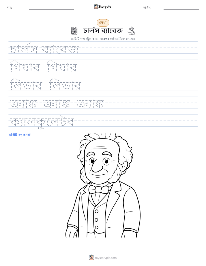 লেখার অনুশীলন