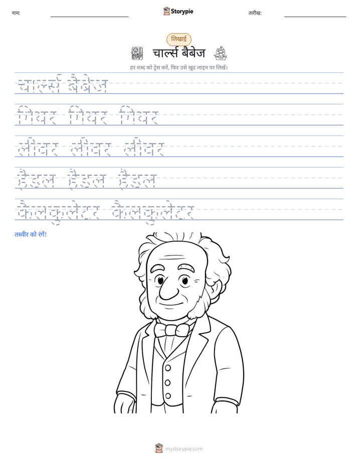 लेखन अभ्यास