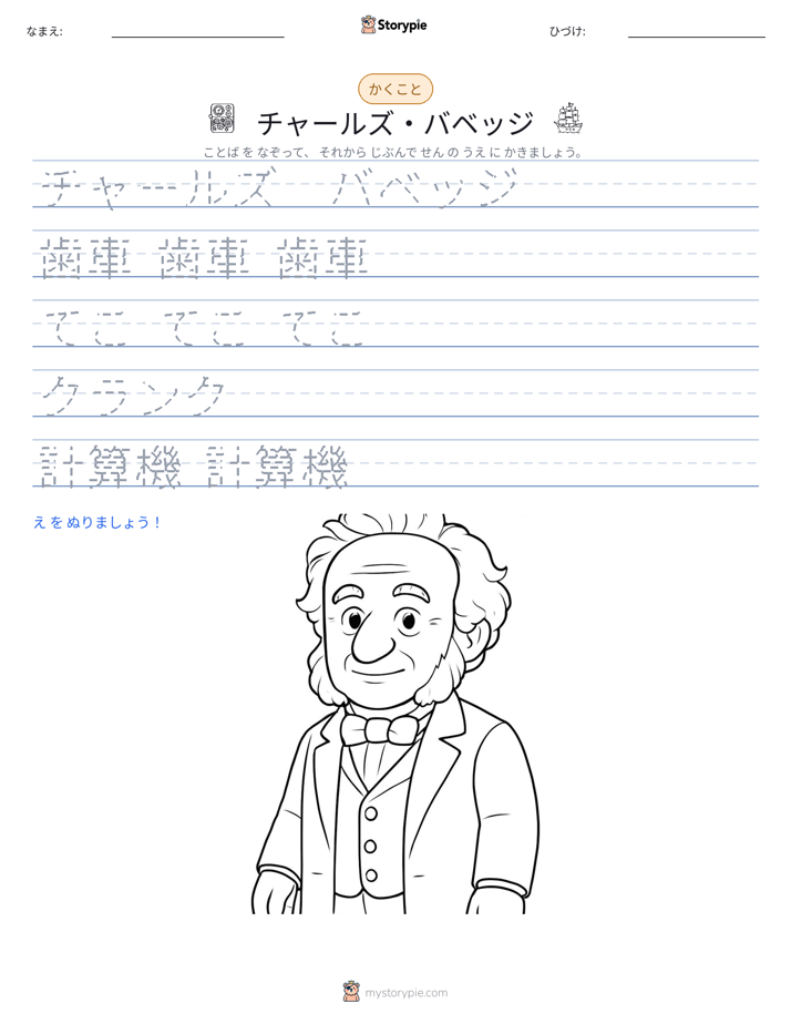 書き取り練習