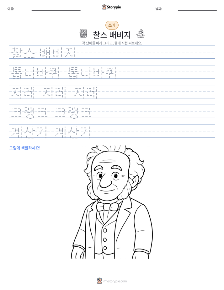 쓰기 연습