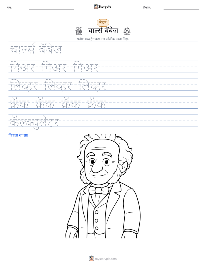 लेखन सराव