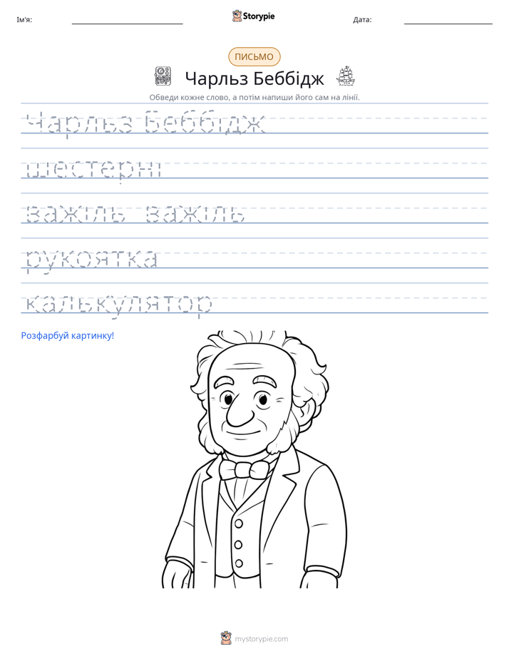 Практика письма