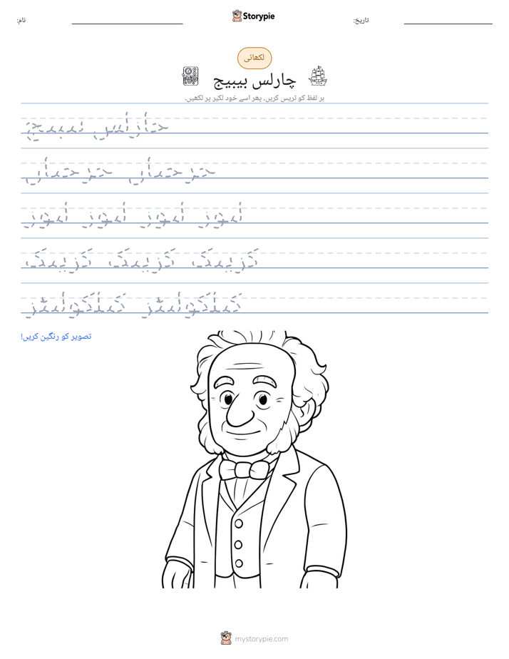 تحریری مشق