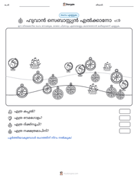 ഹുവാൻ സെബാസ്റ്റ്യൻ എൽക്കാനോ പ്രിന്റ് ചെയ്യാവുന്ന വർക്ക്‌ഷീറ്റ് മുൻകൂർ കാഴ്ച
