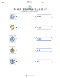 胡安·塞巴斯蒂安·埃尔卡诺 可打印工作表预览