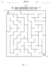 胡安·塞巴斯蒂安·埃尔卡诺 可打印工作表预览