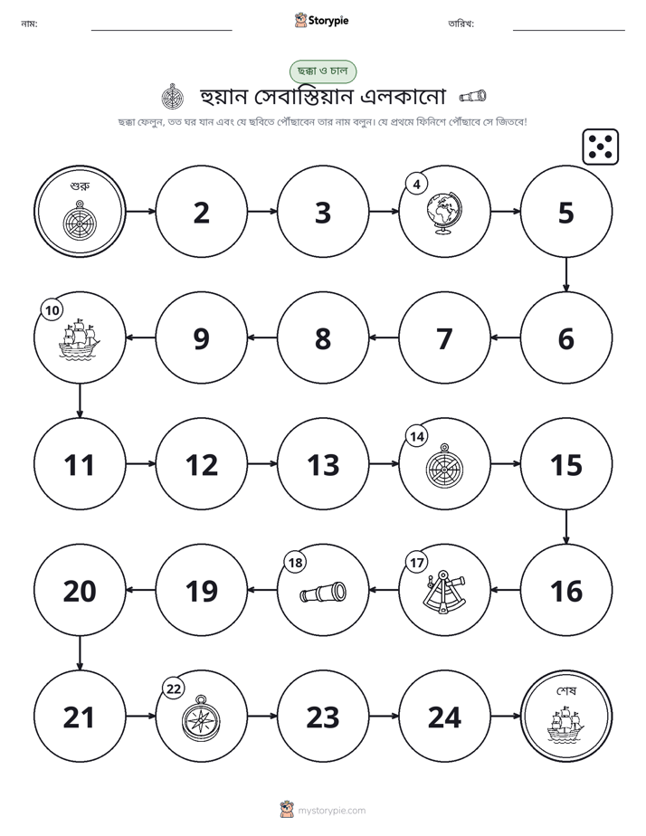 রোল & মুভ গেম