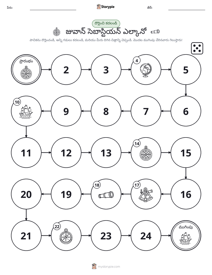 రోల్ & మోవ్ గేమ్