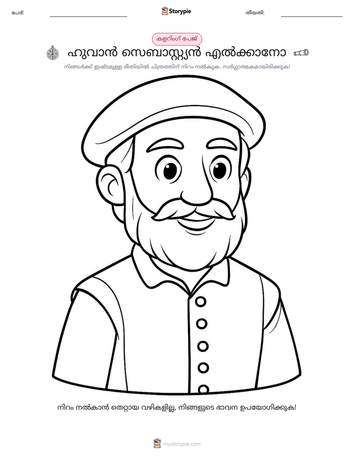 കലർ പേജ്