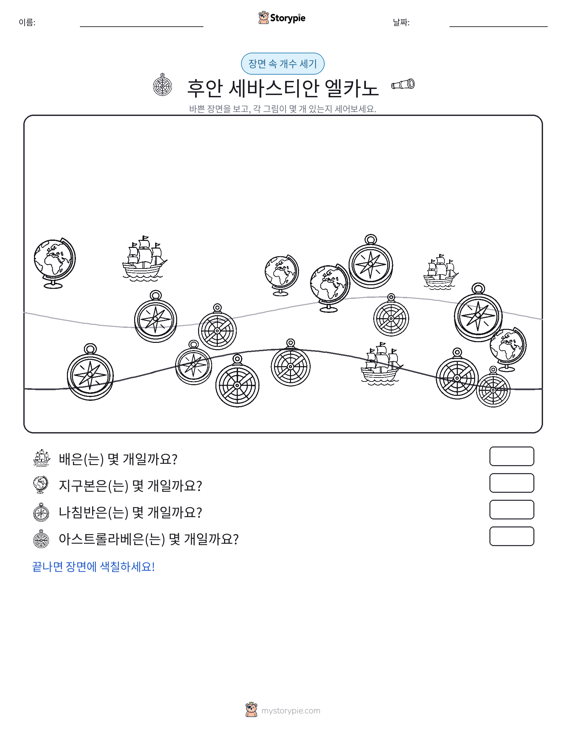 세기 장면