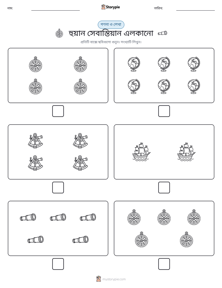 গণনা & লিখুন