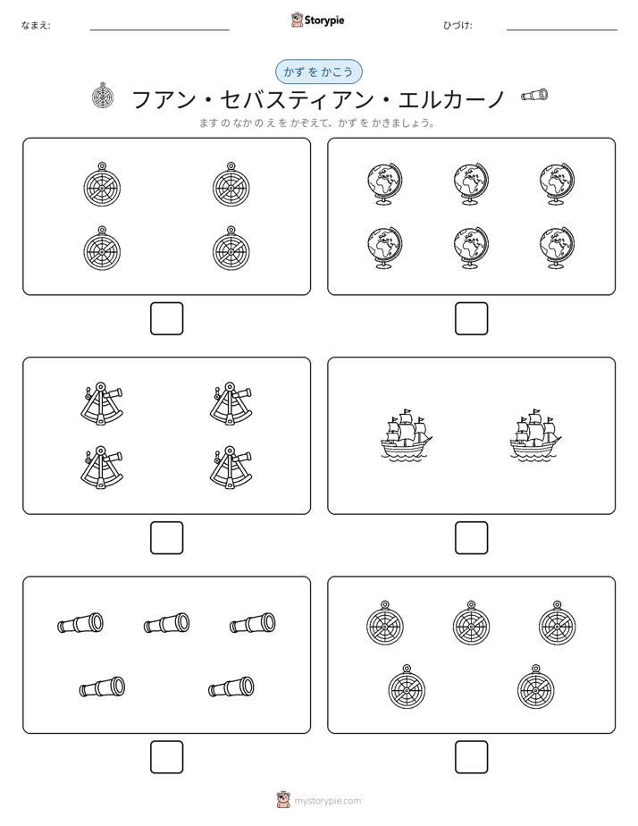 カウント＆ライティング