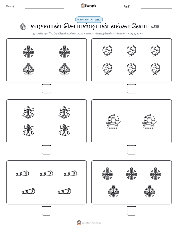 எண்ணி & எழுது