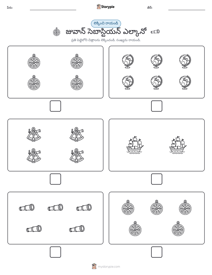 ఎణ్లు & రాయండి