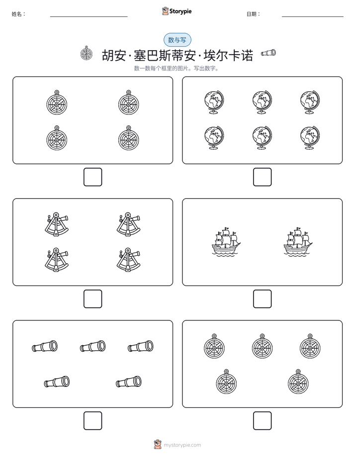 计数与书写