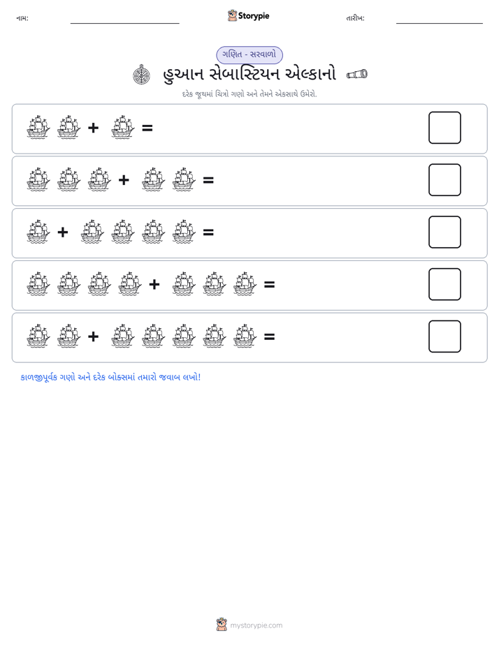 ચિત્ર ગણિત