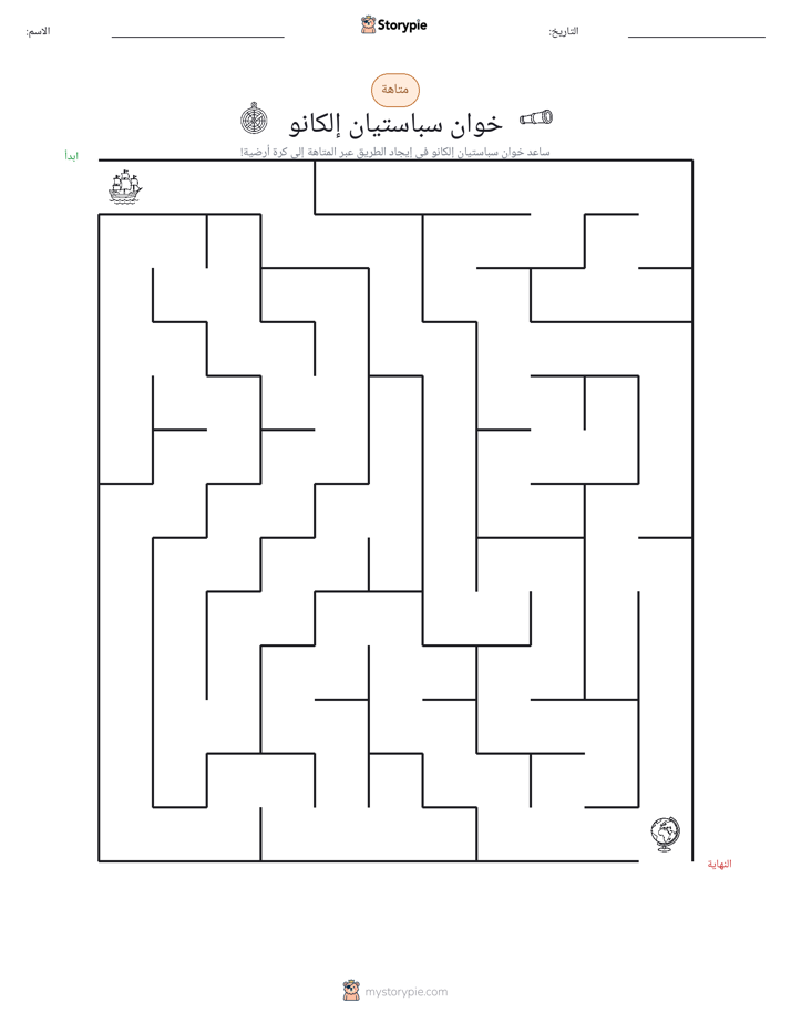 متاهة