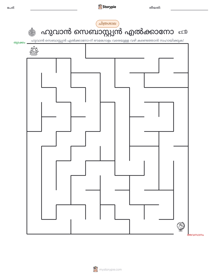 മെയ്സ്