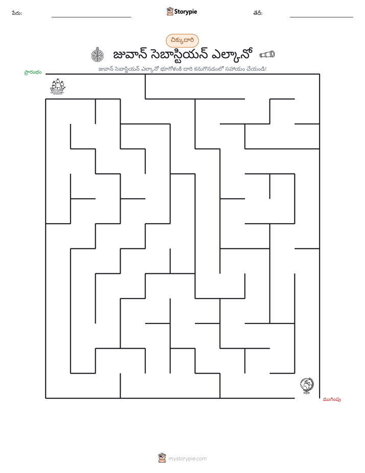 మేజు
