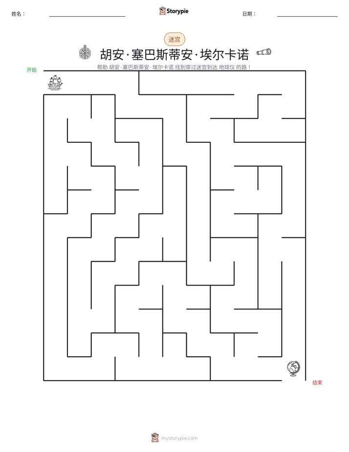 迷宫