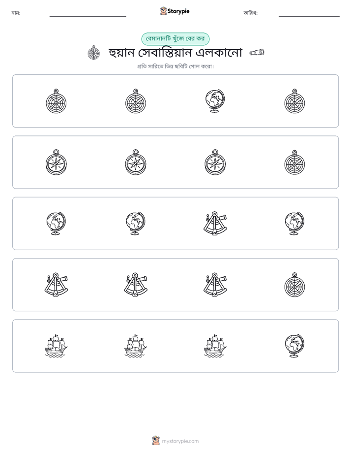 অদ্ভুত একটি