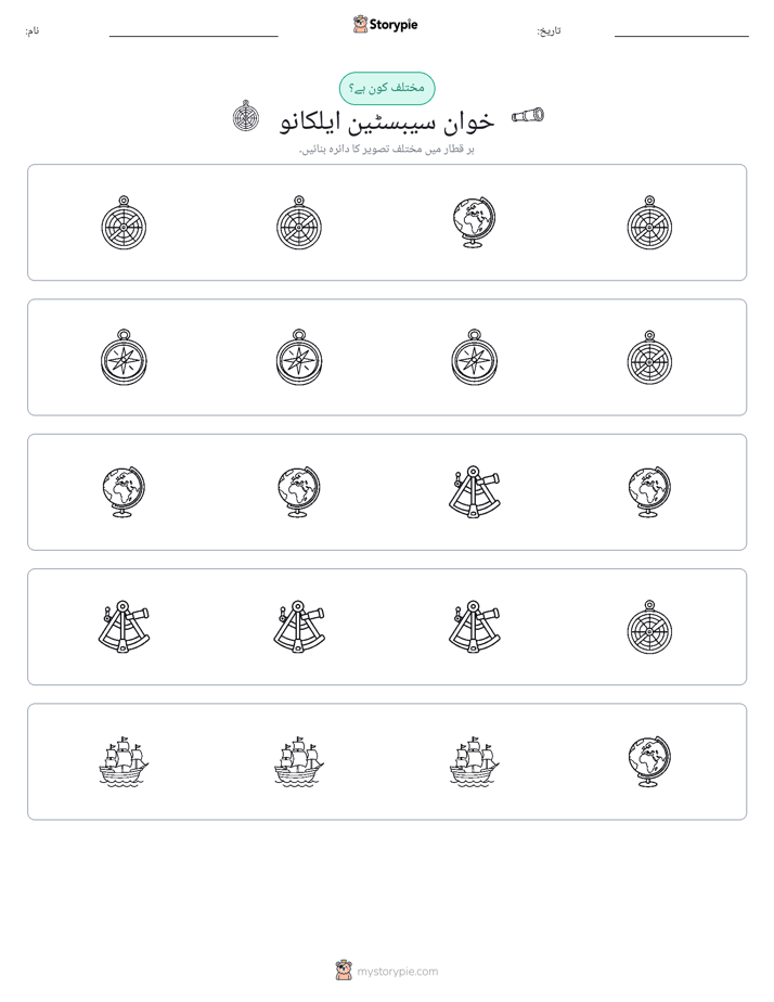 عجیب ایک