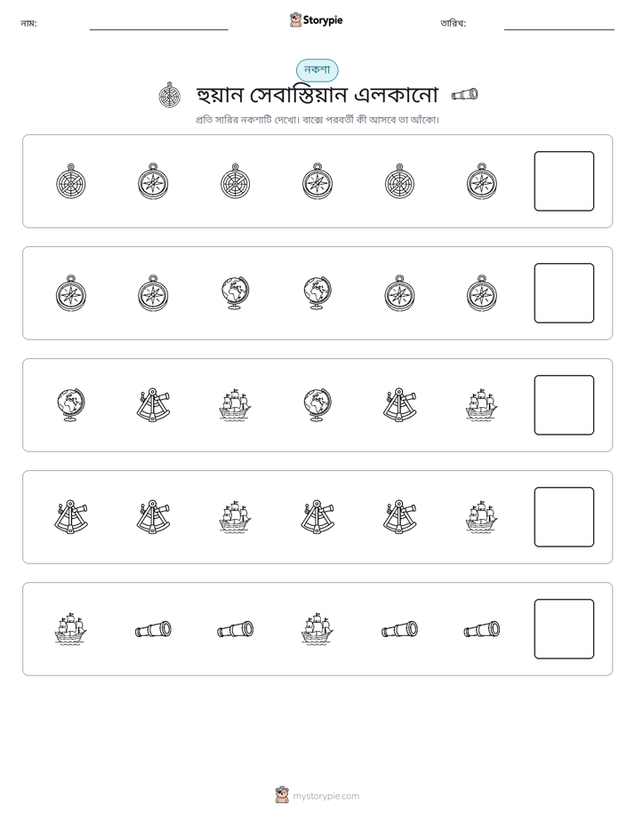 প্যাটার্ন