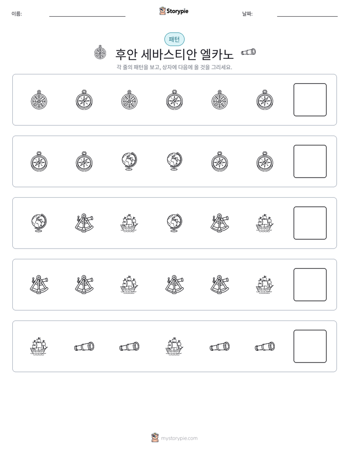 패턴