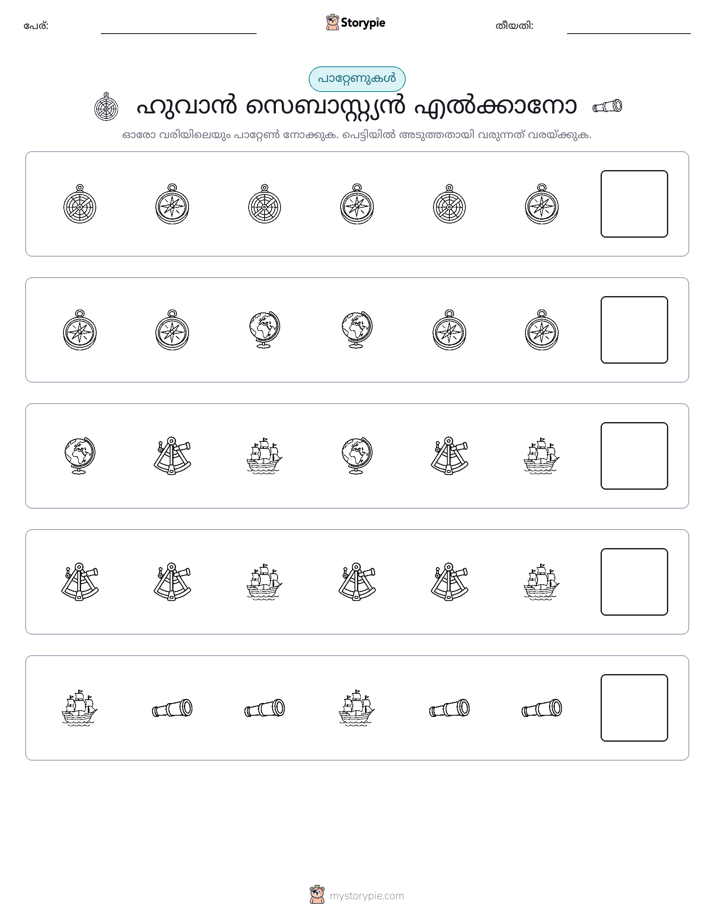 രീതി