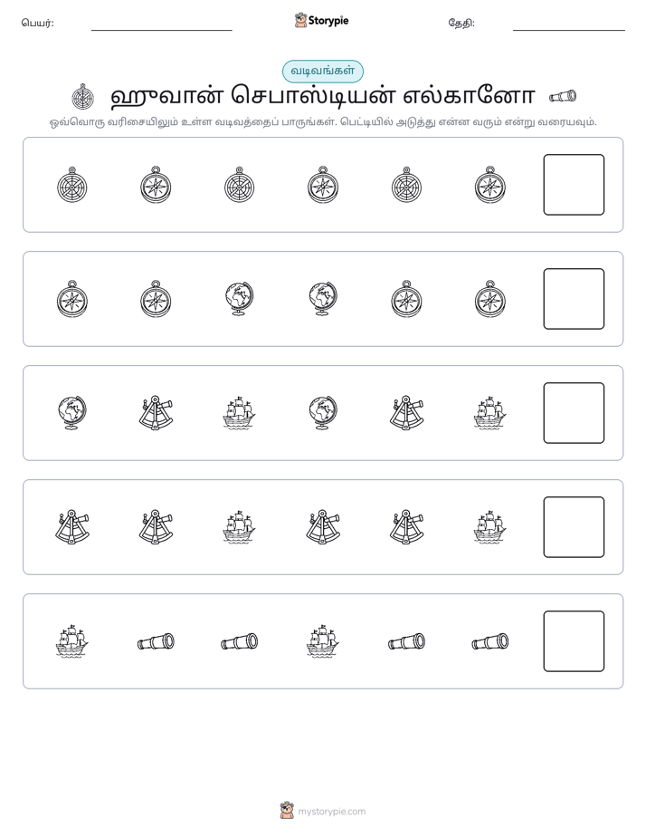 முறை