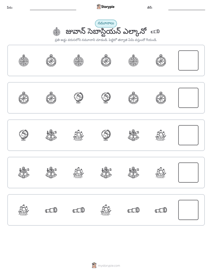 నమూనాలు