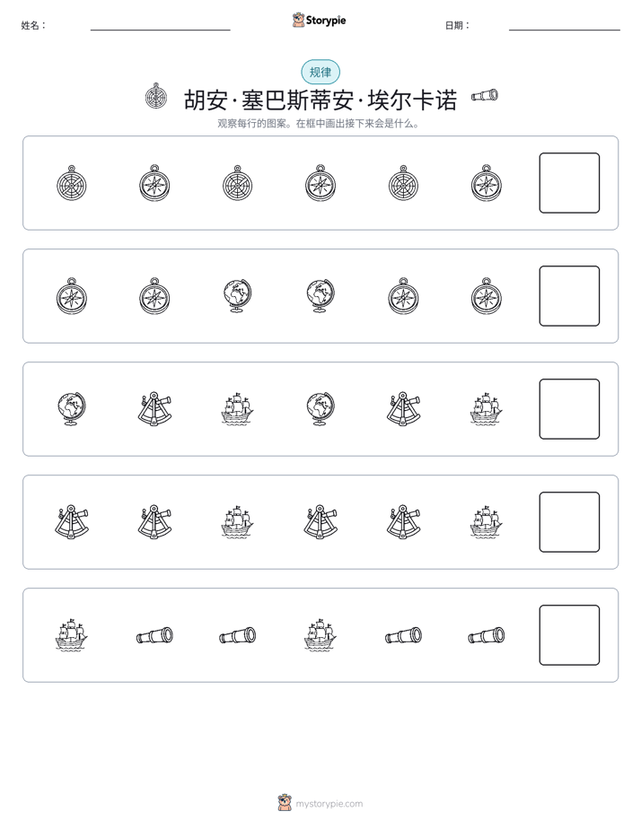 模式
