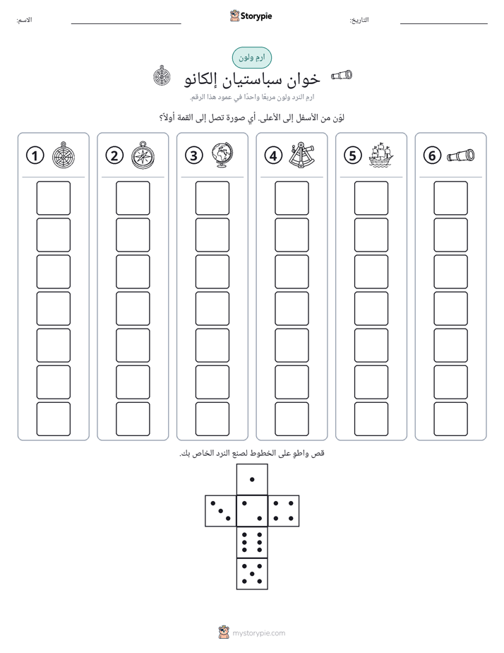 لف و لون