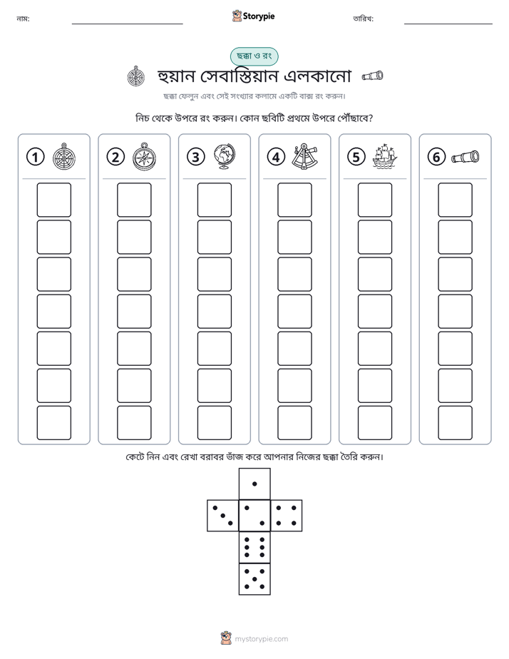 রোল & রঙ