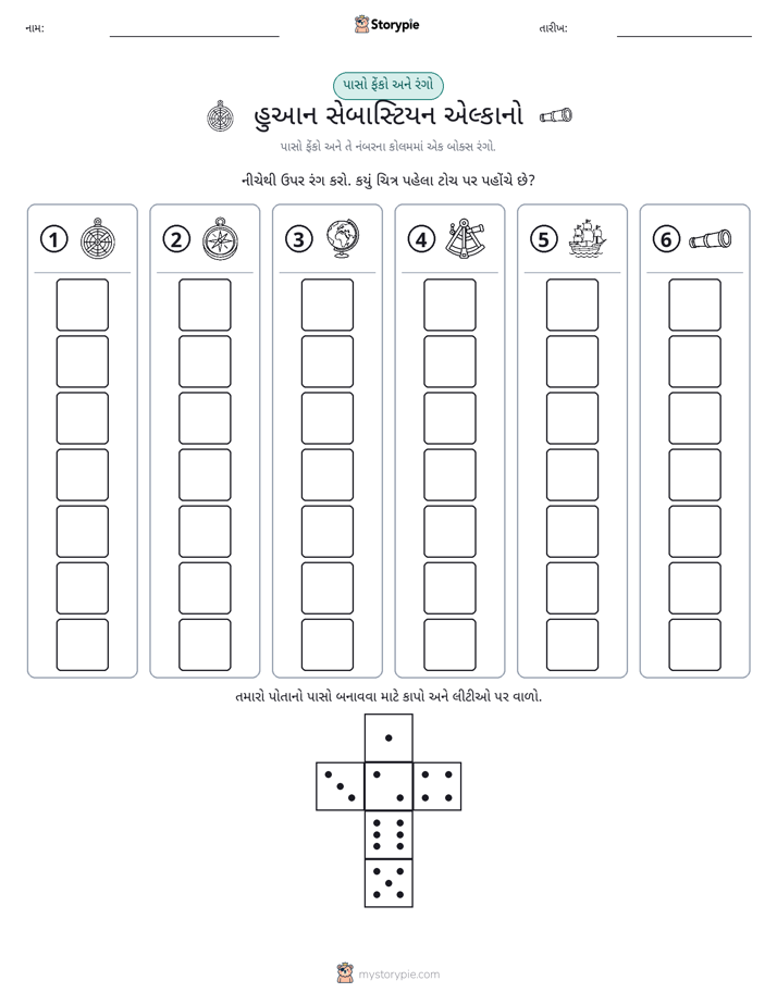 રોલ અને રંગ