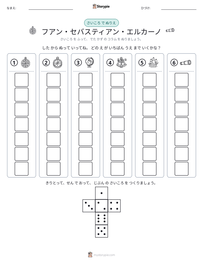 ロール＆カラー