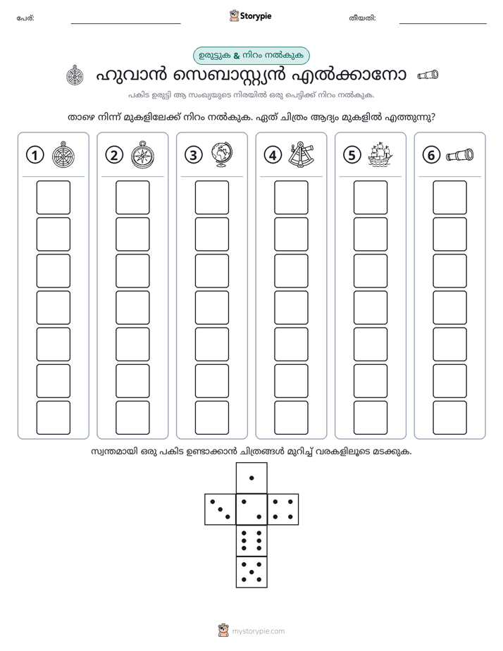 റോൾ & കളർ