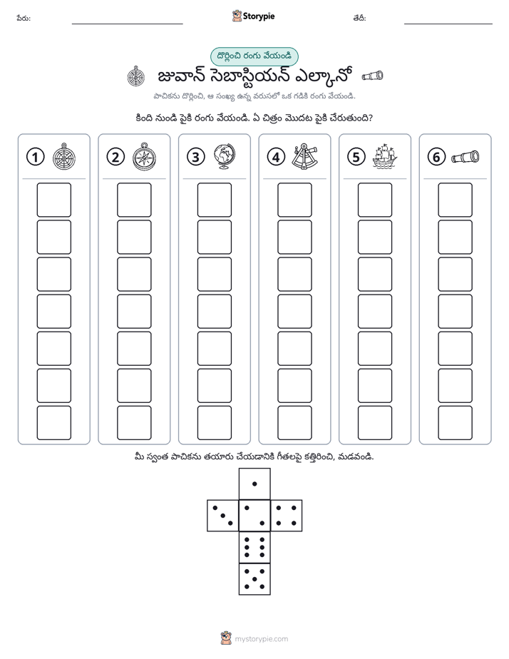 రోల్ & రంగు