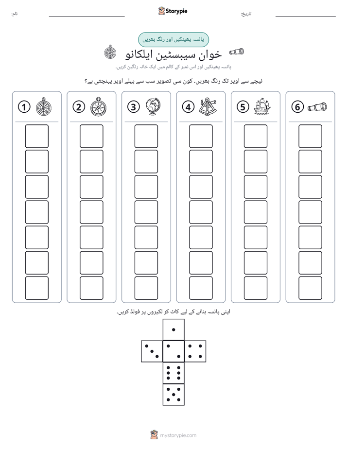 رول اور رنگ