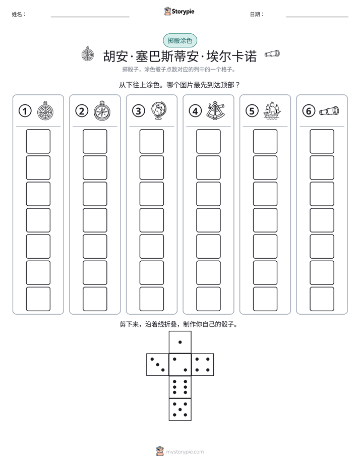 滚动与上色