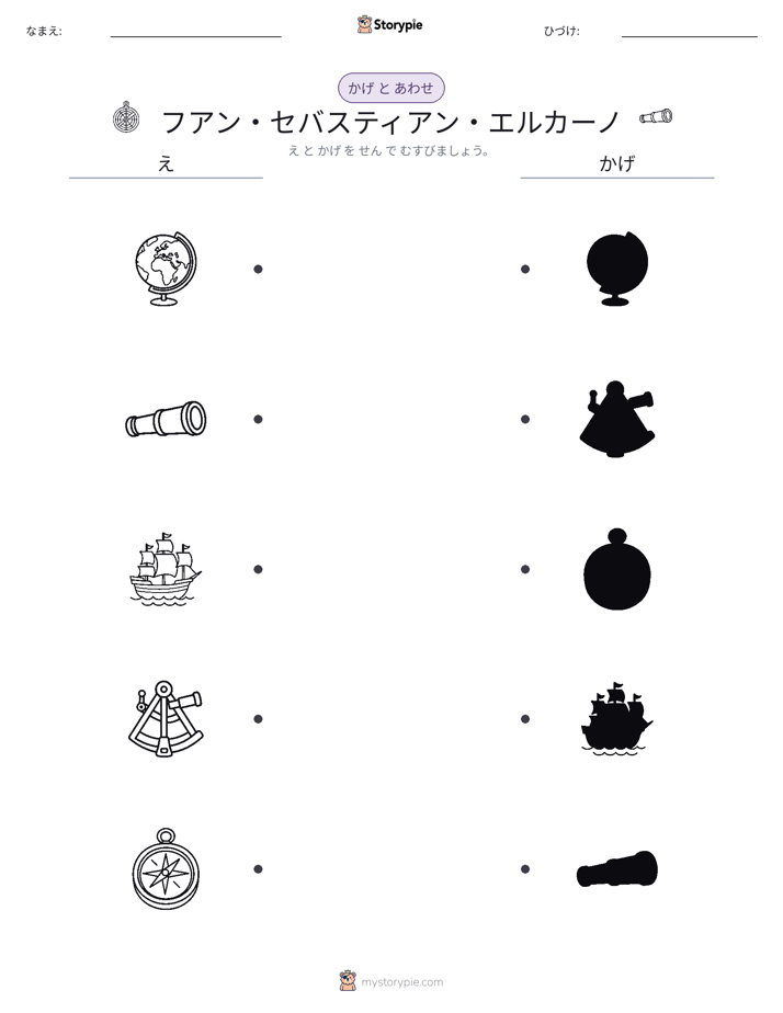 シャドウマッチ