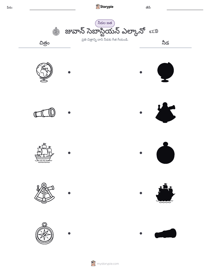 షాడో మ్యాచ్